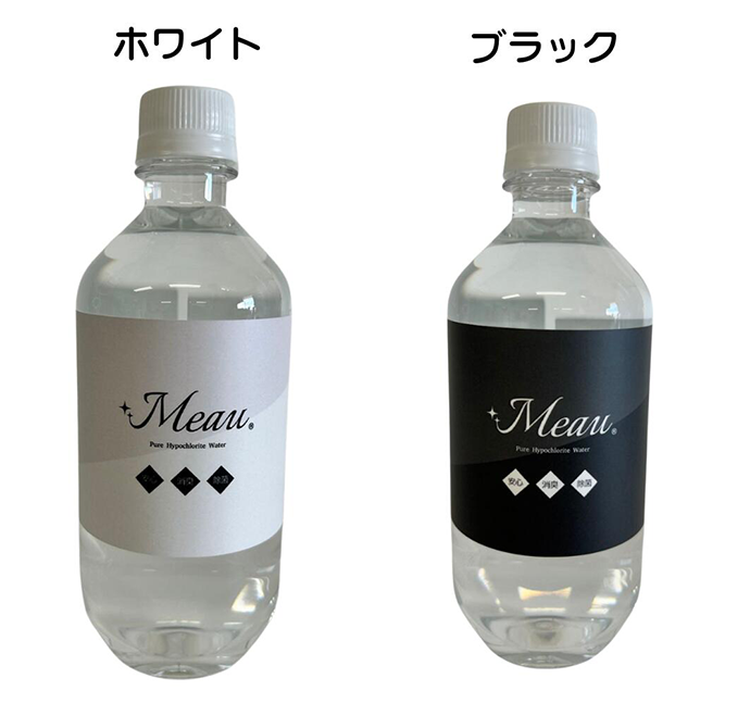 マイクロンスプレーボトルは白と黒の2種類